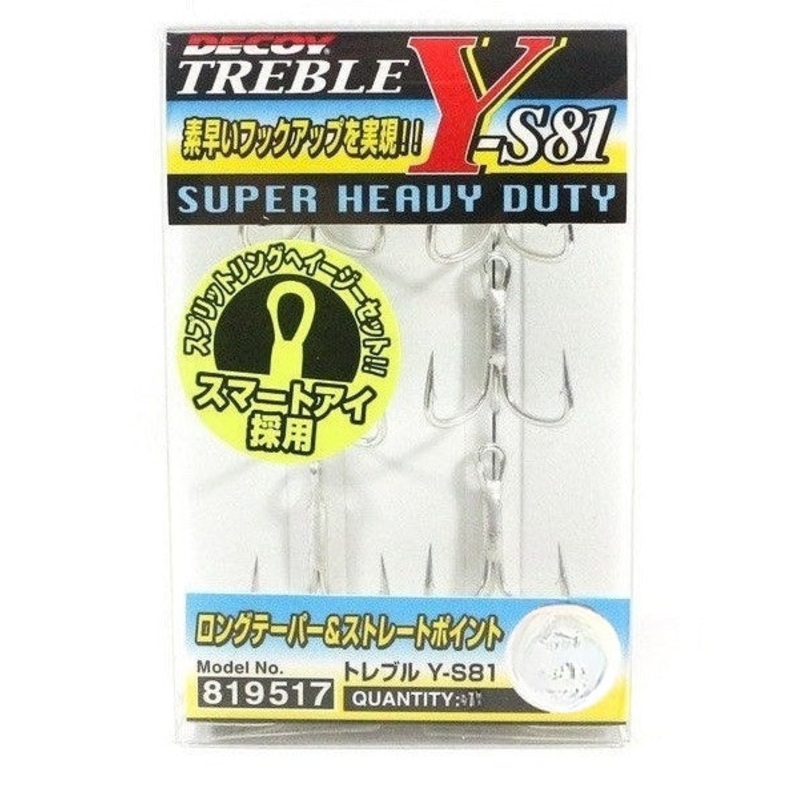 Decoy Y-s81 Treble Hooks